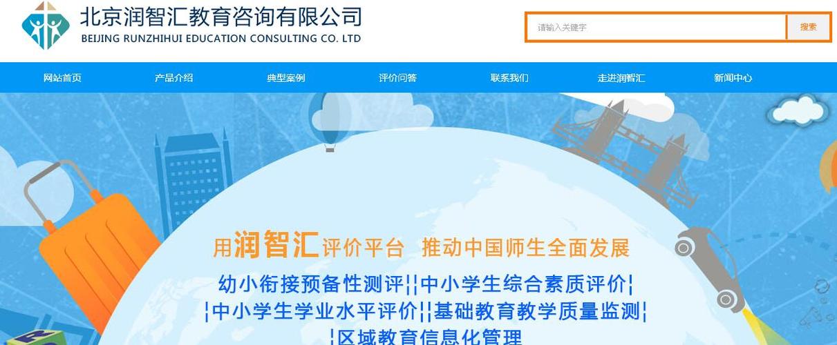 签约:北京润智汇教育咨询有限公司 网站设计服务 | 海洋网络